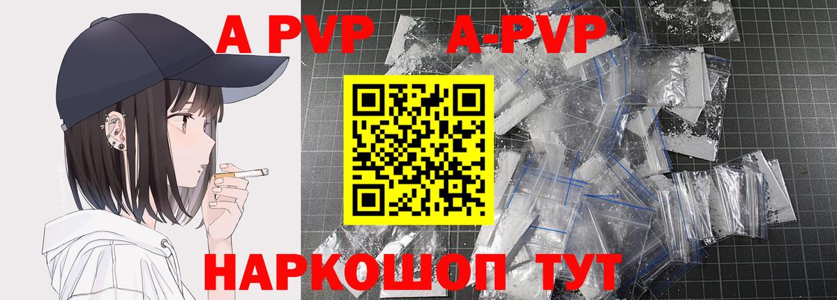 Павлово  A PVP  Вход с VPN  А ПВП VHQ  А ПВП мука 