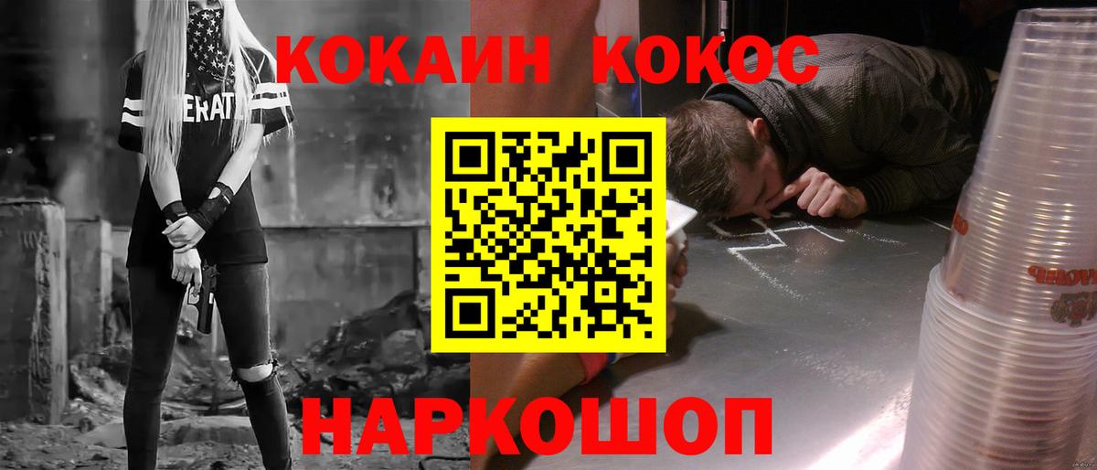Павлово  Cocaine FishScale  КОКАИН 97%  Вход с VPN 
