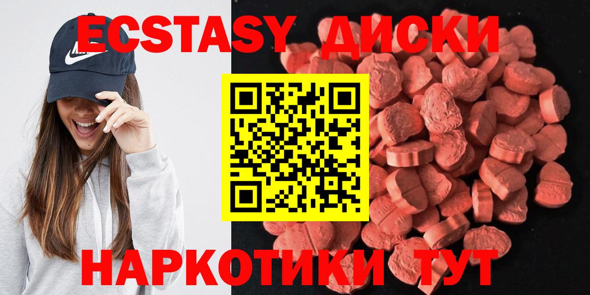 Ecstasy диски  Ecstasy Philipp Plein  Павлово  Вход с VPN 
