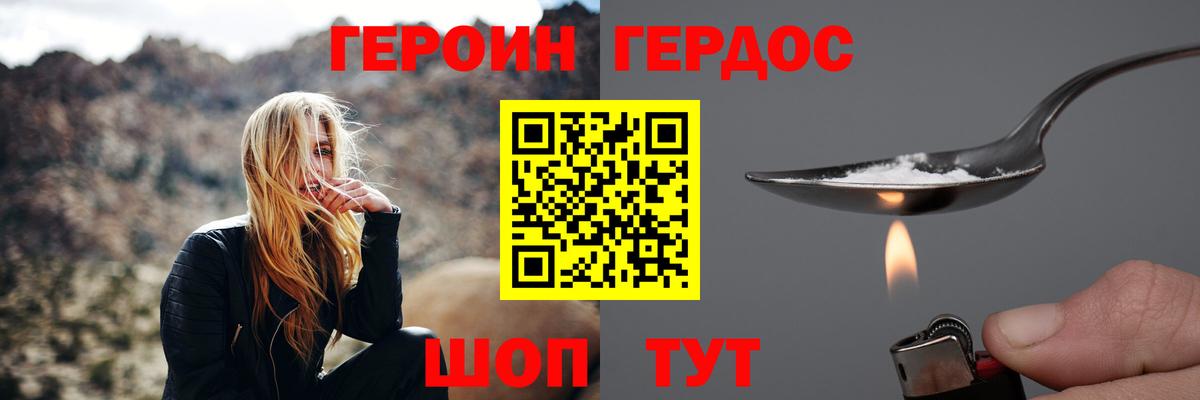 Героин  Вход с VPN  Павлово  ГЕРОИН афганец 