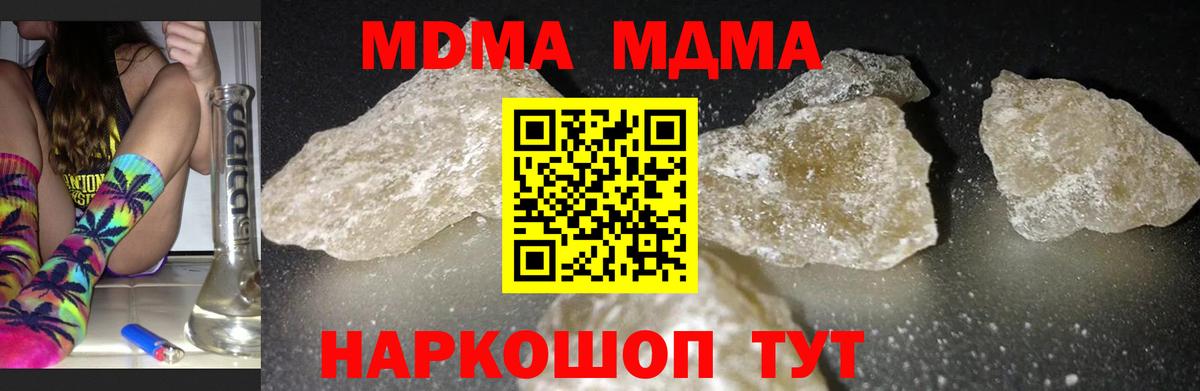 МДМА кристаллы  МДМА  Павлово  МДМА VHQ  Вход с VPN 