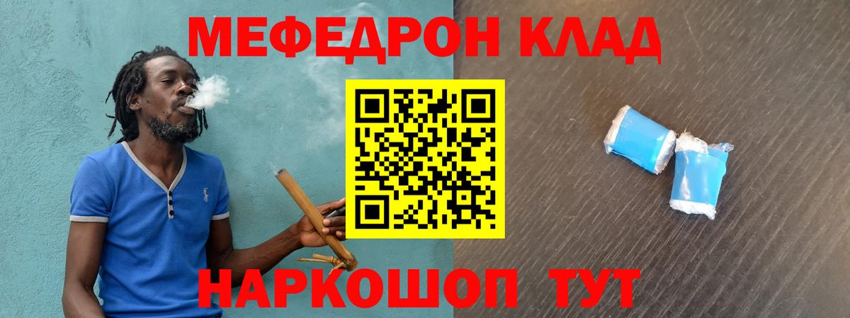 Меф мяу мяу кристаллы Павлово