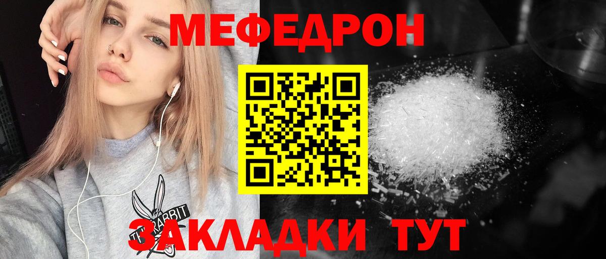 Павлово  МЕФ mephedrone  МЕФ VHQ  Меф  Вход с VPN 
