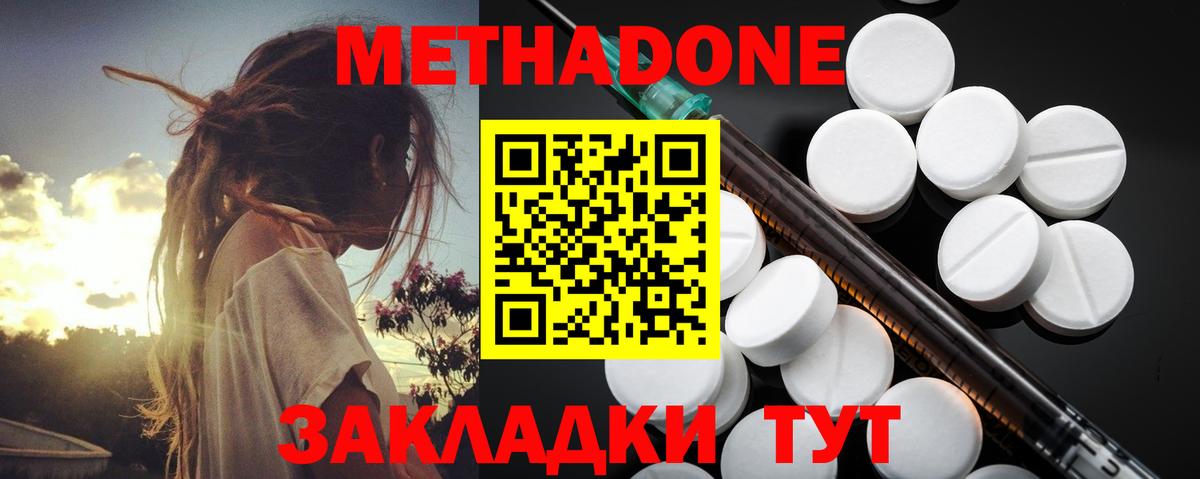 Павлово  Метадон VHQ  Вход с VPN  МЕТАДОН мёд 
