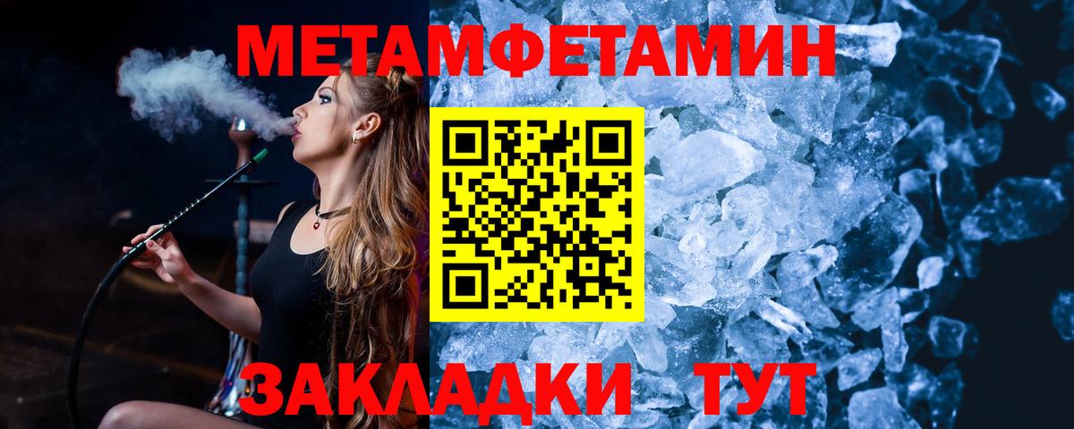 Павлово  Первитин  Вход с VPN  Метамфетамин витя  Метамфетамин витя 