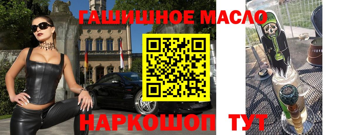 Дистиллят ТГК вейп с тгк Павлово