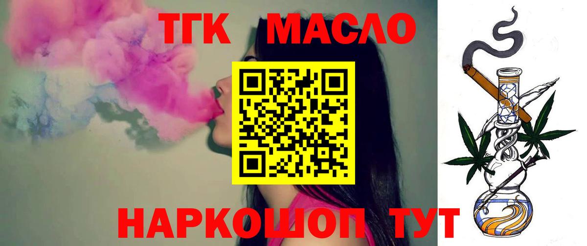 Павлово  Дистиллят ТГК жижа  ТГК вейп с тгк  купить  цена  Вход с VPN 