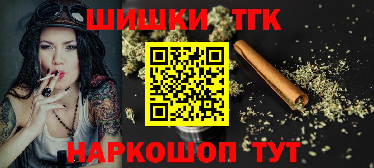 Шишки марихуана план Павлово